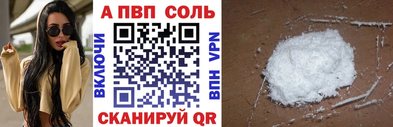 Альфа ПВП VHQ Пудож