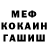 Меф мука Redentor PW