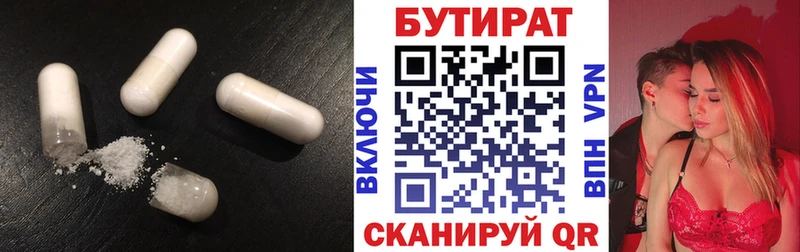 БУТИРАТ бутандиол  это официальный сайт  Пудож  KRAKEN ONION 