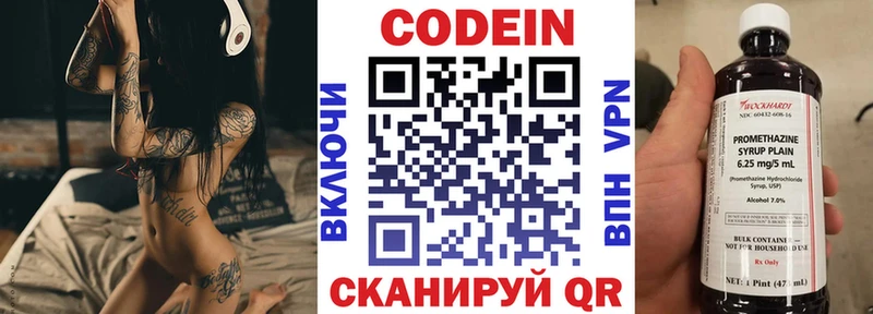 блэк спрут ССЫЛКА  мориарти состав  Кодеин Purple Drank  Пудож 