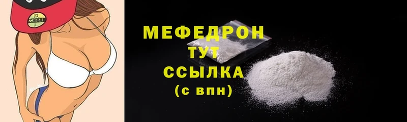 МЕФ mephedrone  Пудож 